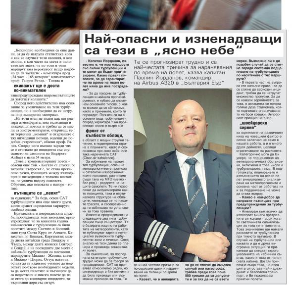 Captain Pavlin Yordanov talks about the types of turbulence in an interview with the newspaper 24 hours