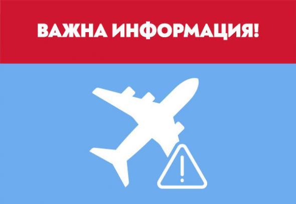 Информация за полетите на „България Еър“ до/от Израел в периода 6  - 9 август 2024 г.