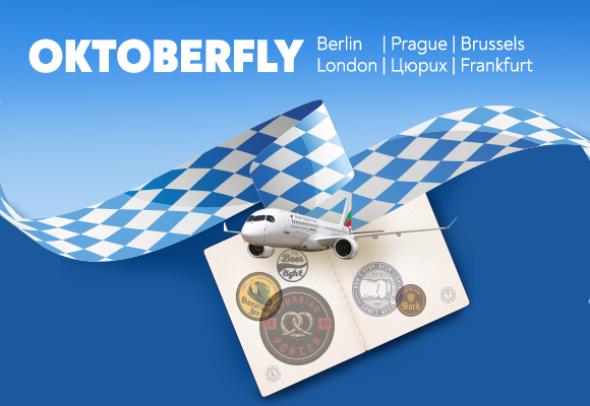 European Oktoberfest Tour with Bulgaria Air direct flights