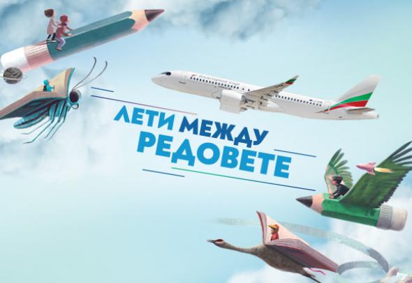 Supporting Art: Bulgaria Air is the Official Carrier of the Anniversary Edition of Cinelibri