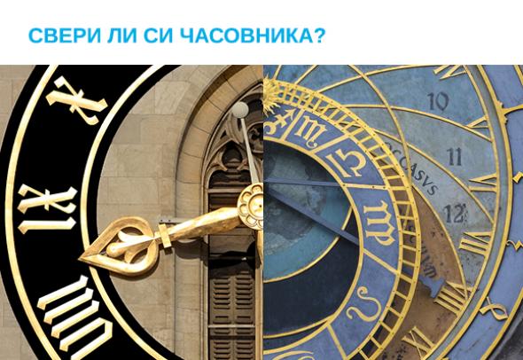 Септември в Цюрих и Прага – бързо и комфортно с полетите на „България Еър“